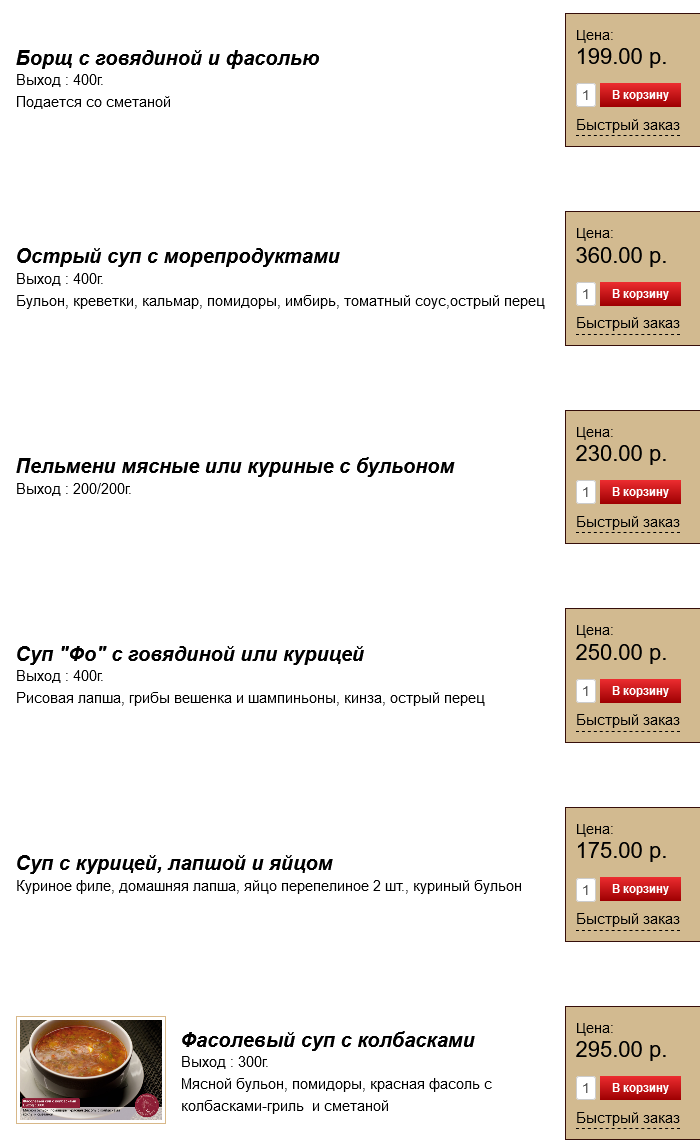 меню Кафе Бульвар Уссурийск