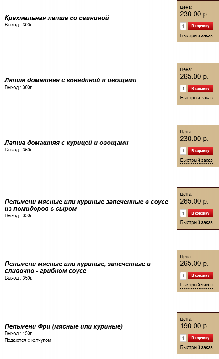 меню Кафе Бульвар Уссурийск