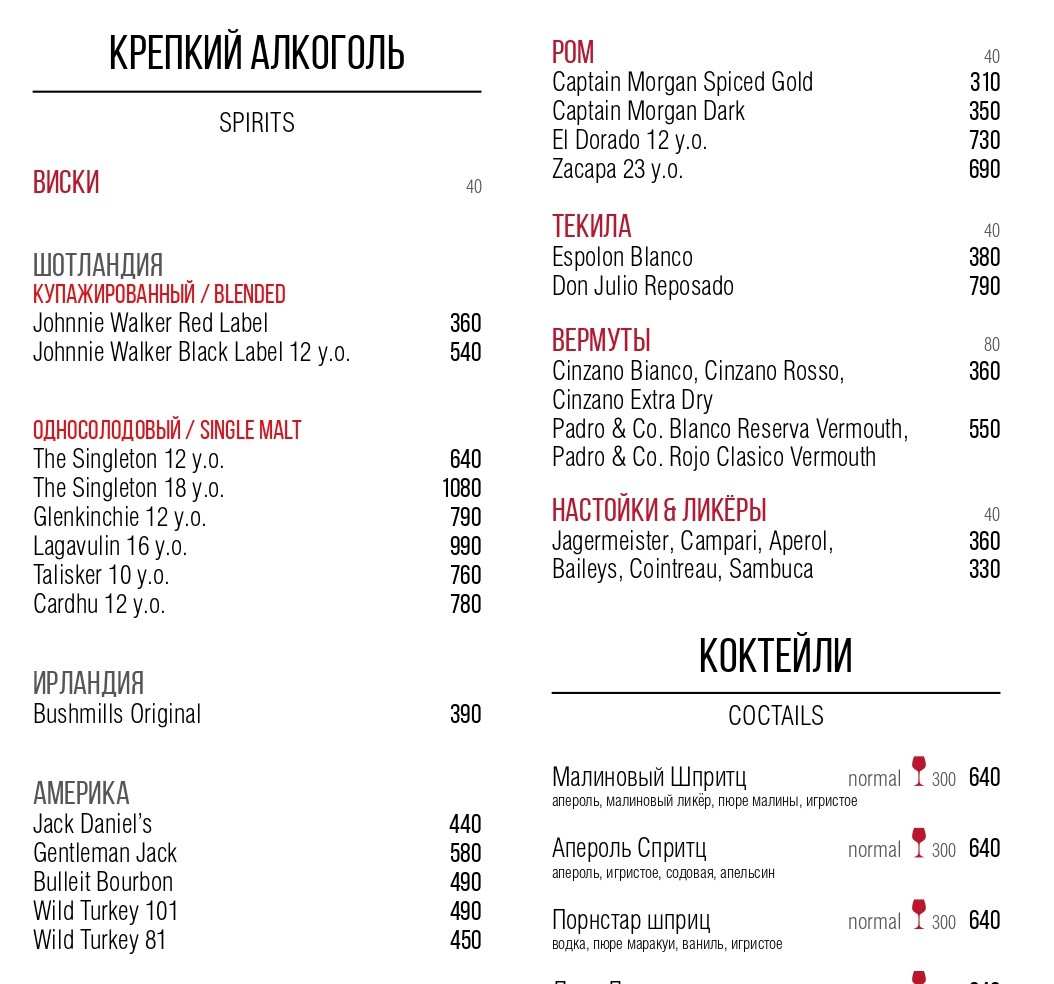 меню Мясо Рыба ресторан Волгоград