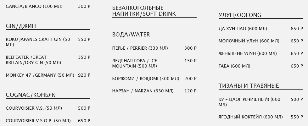 меню Ресторан Высота 5642 Кисловодск