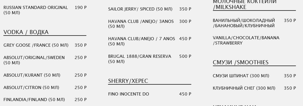 меню Ресторан Высота 5642 Кисловодск