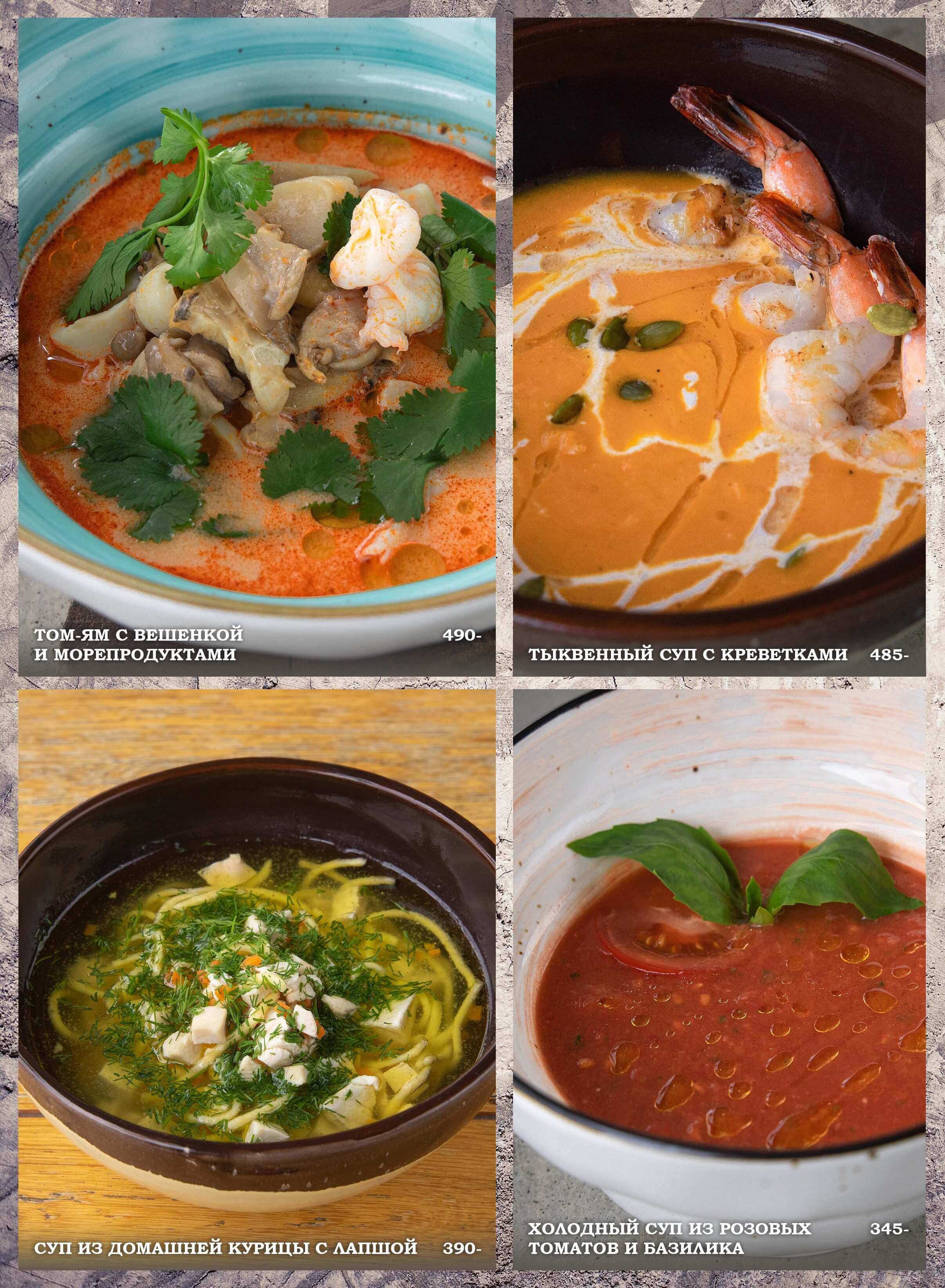 меню Огонек Кисловодск меню Огонек Кисловодск