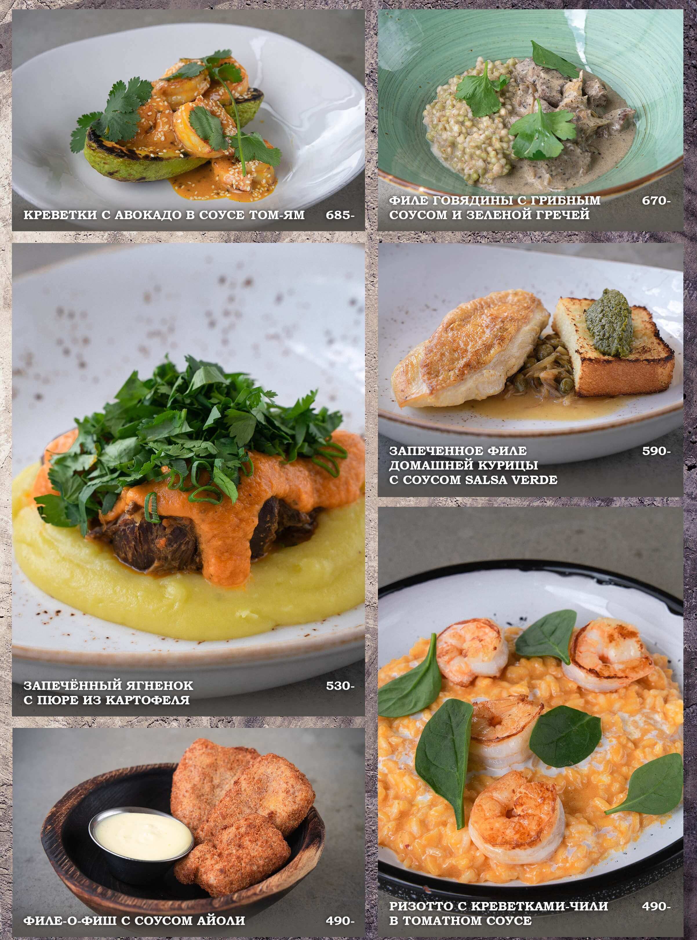 меню Огонек Кисловодск меню Огонек Кисловодск