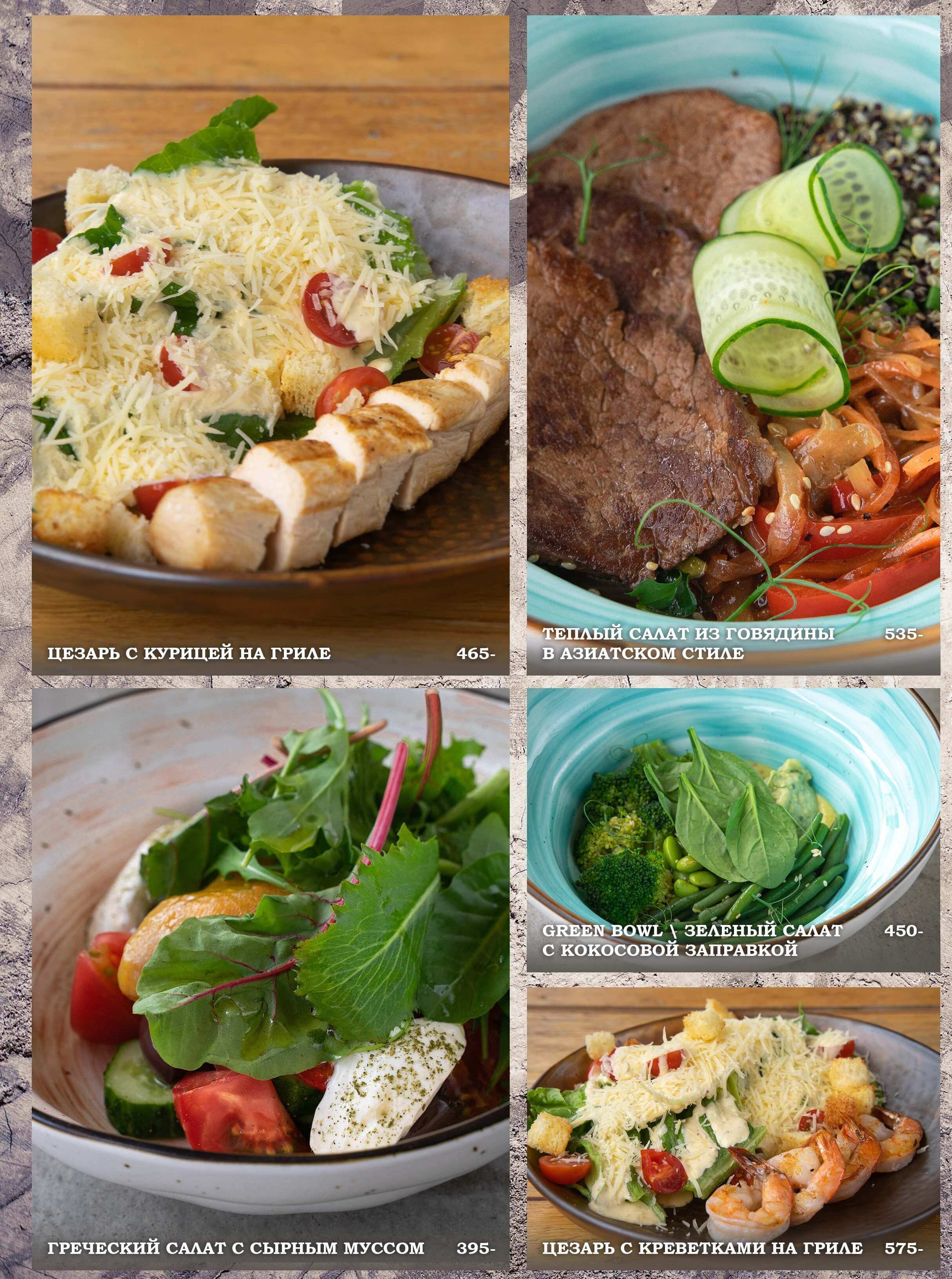 меню Огонек Кисловодск меню Огонек Кисловодск