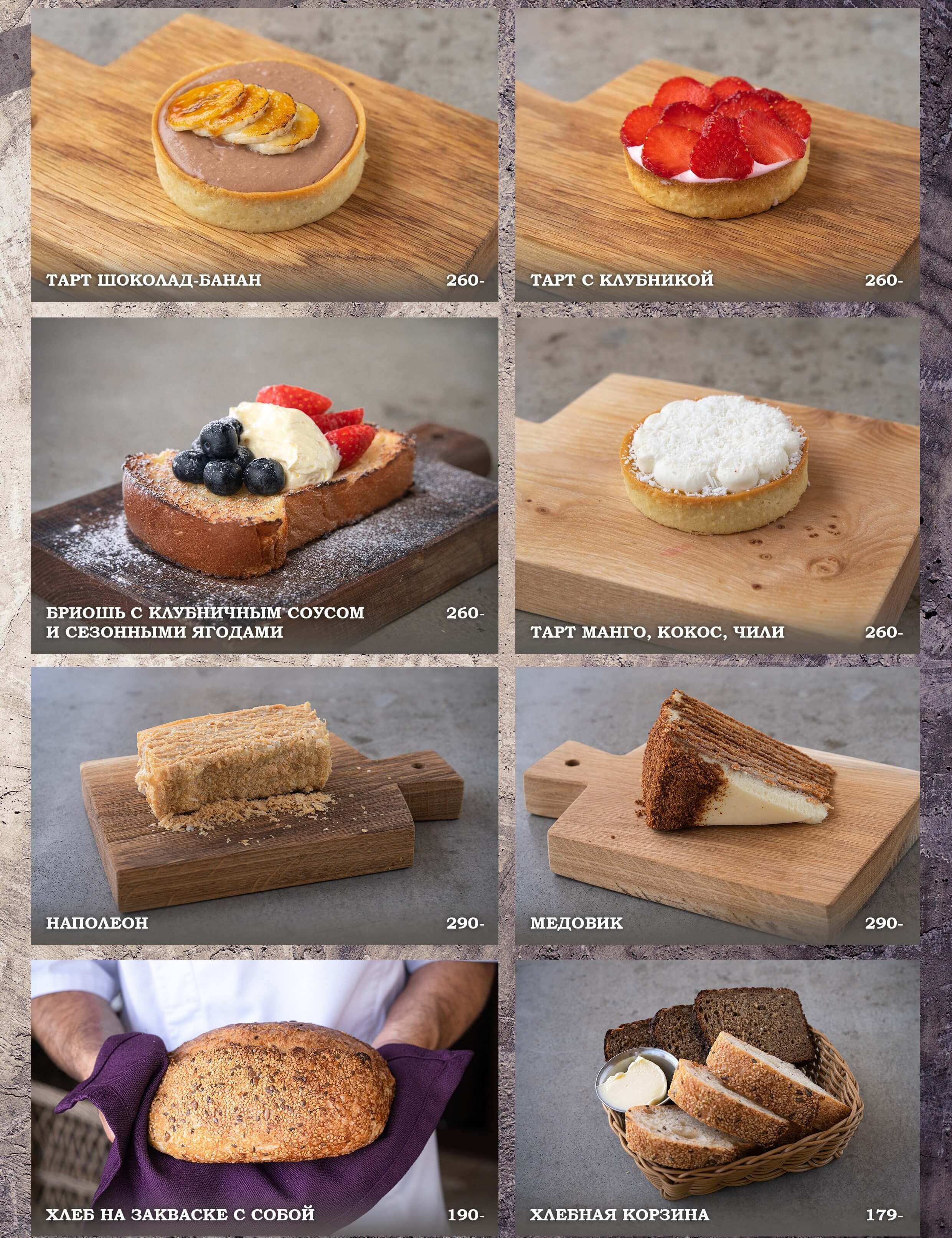 меню Огонек Кисловодск меню Огонек Кисловодск