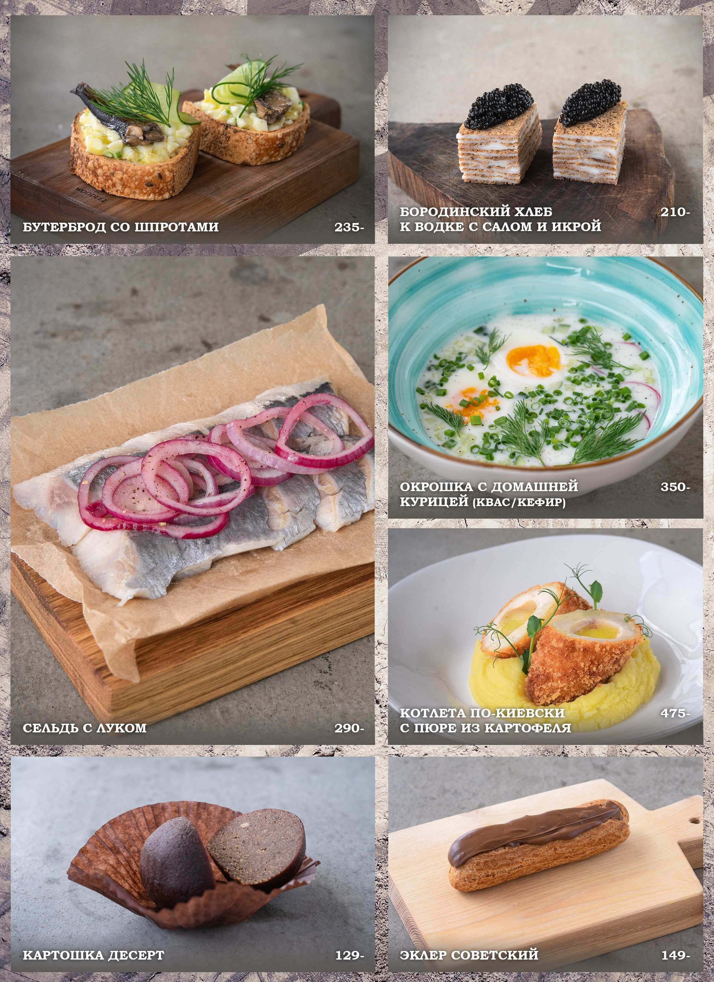 меню Огонек Кисловодск меню Огонек Кисловодск