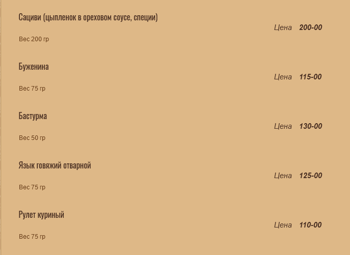 меню Мимино Кисловодск меню Мимино Кисловодск