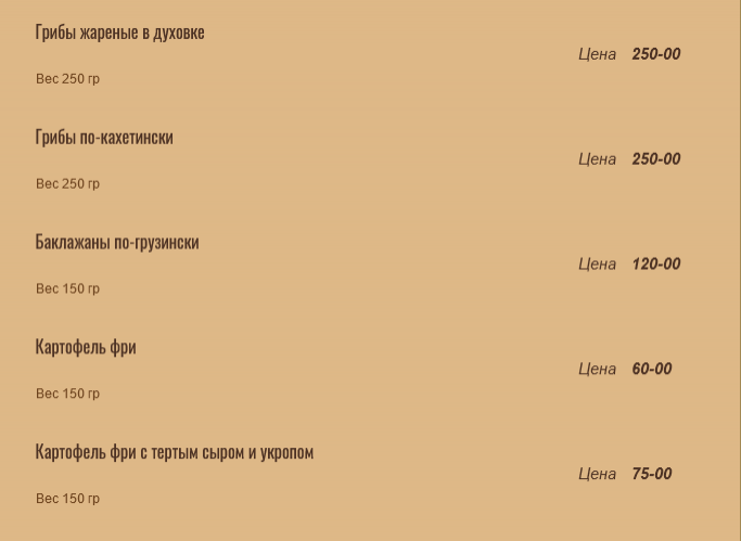 меню Мимино Кисловодск меню Мимино Кисловодск