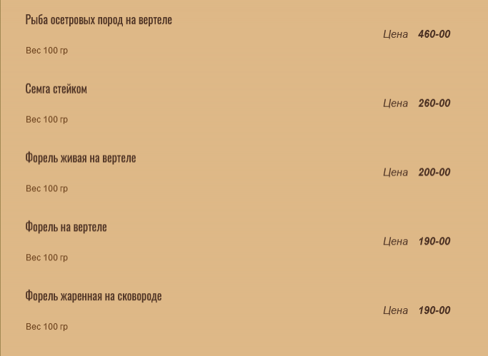 меню Мимино Кисловодск меню Мимино Кисловодск