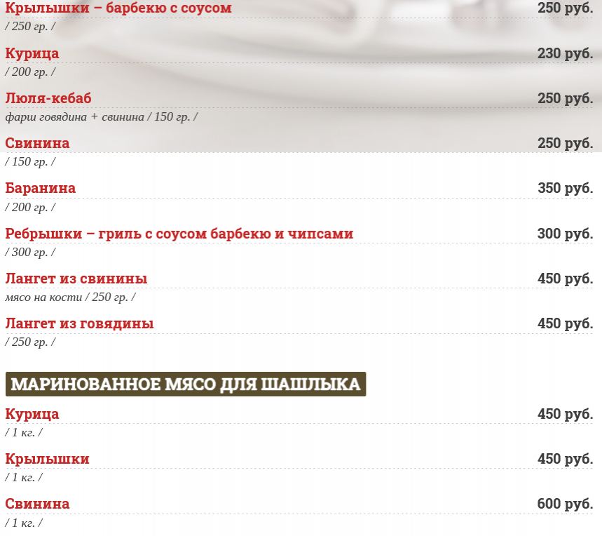 меню Кафе Лакомка Нефтеюганск