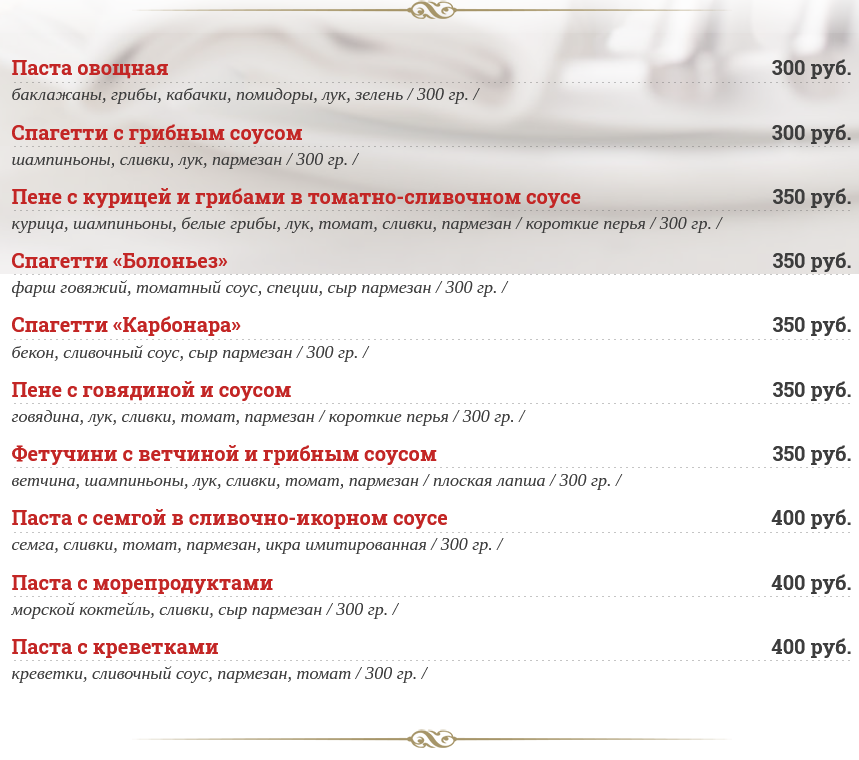 меню Кафе Лакомка Нефтеюганск