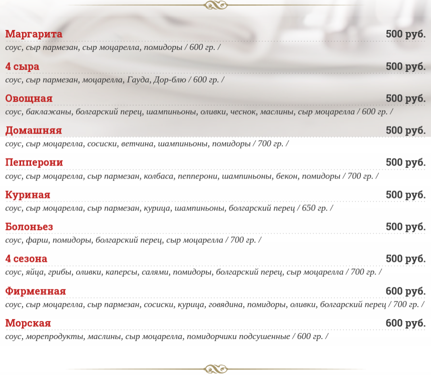 меню Кафе Лакомка Нефтеюганск