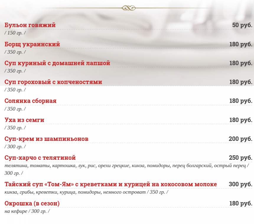 меню Кафе Лакомка Нефтеюганск