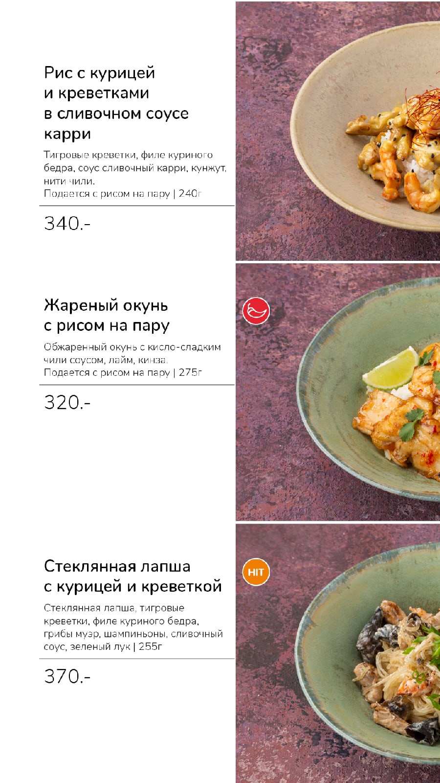 меню Манеки Рыбинск