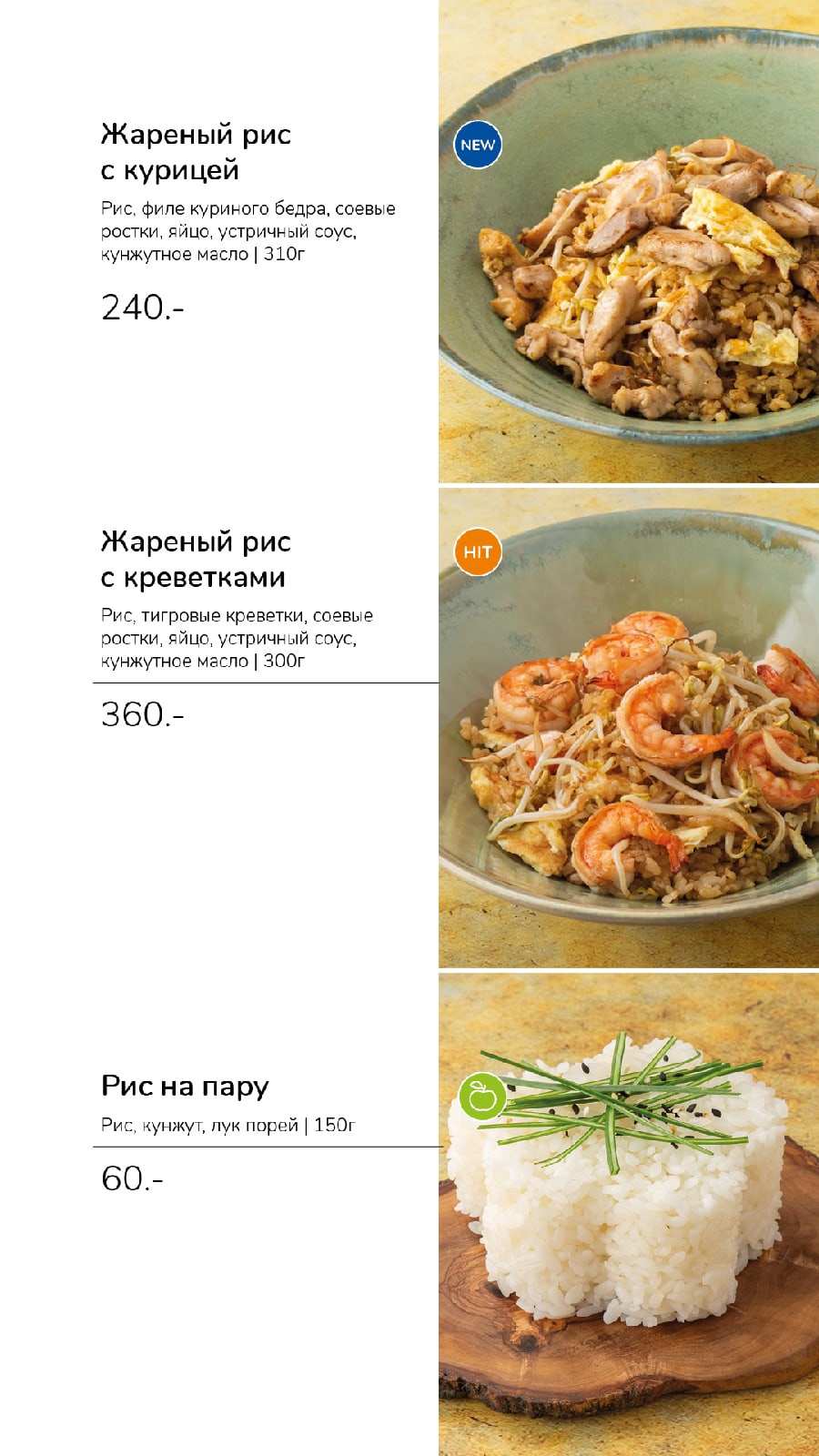 меню Манеки Рыбинск