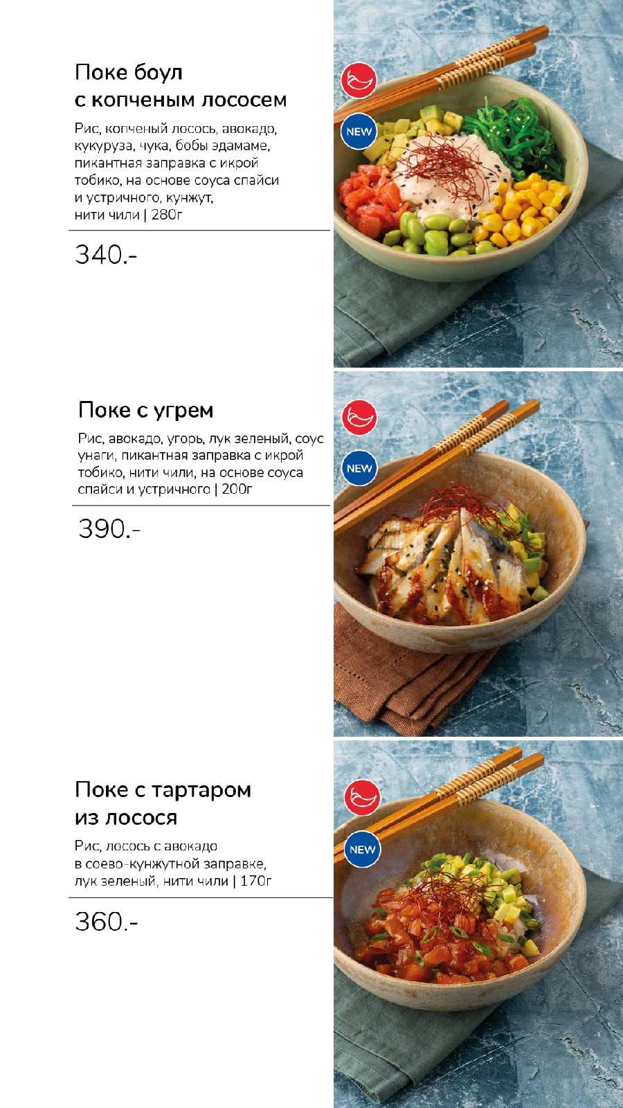 Манеки Рыбинск меню цены отзывы фото | Make Eat