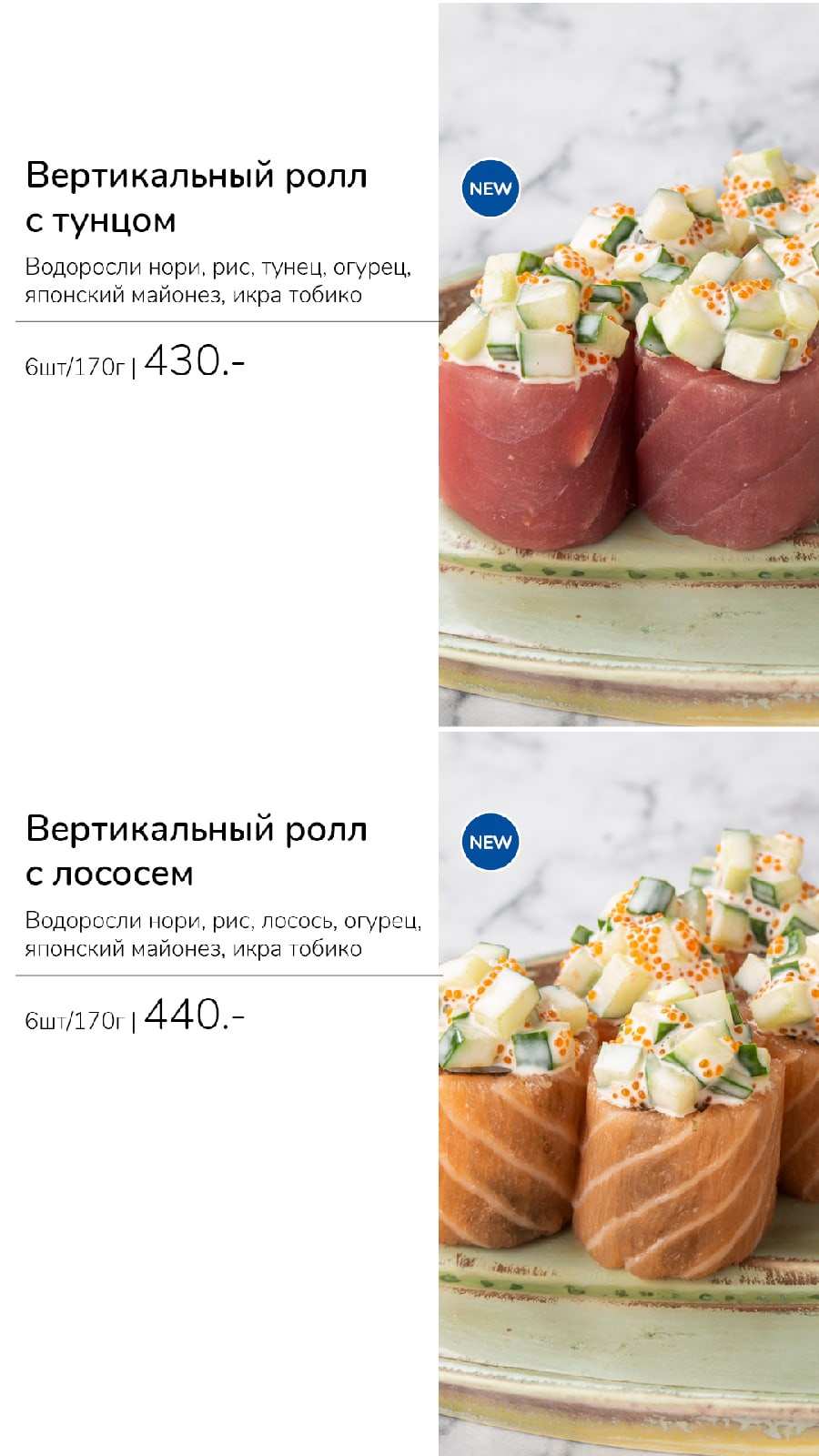 меню Манеки Рыбинск