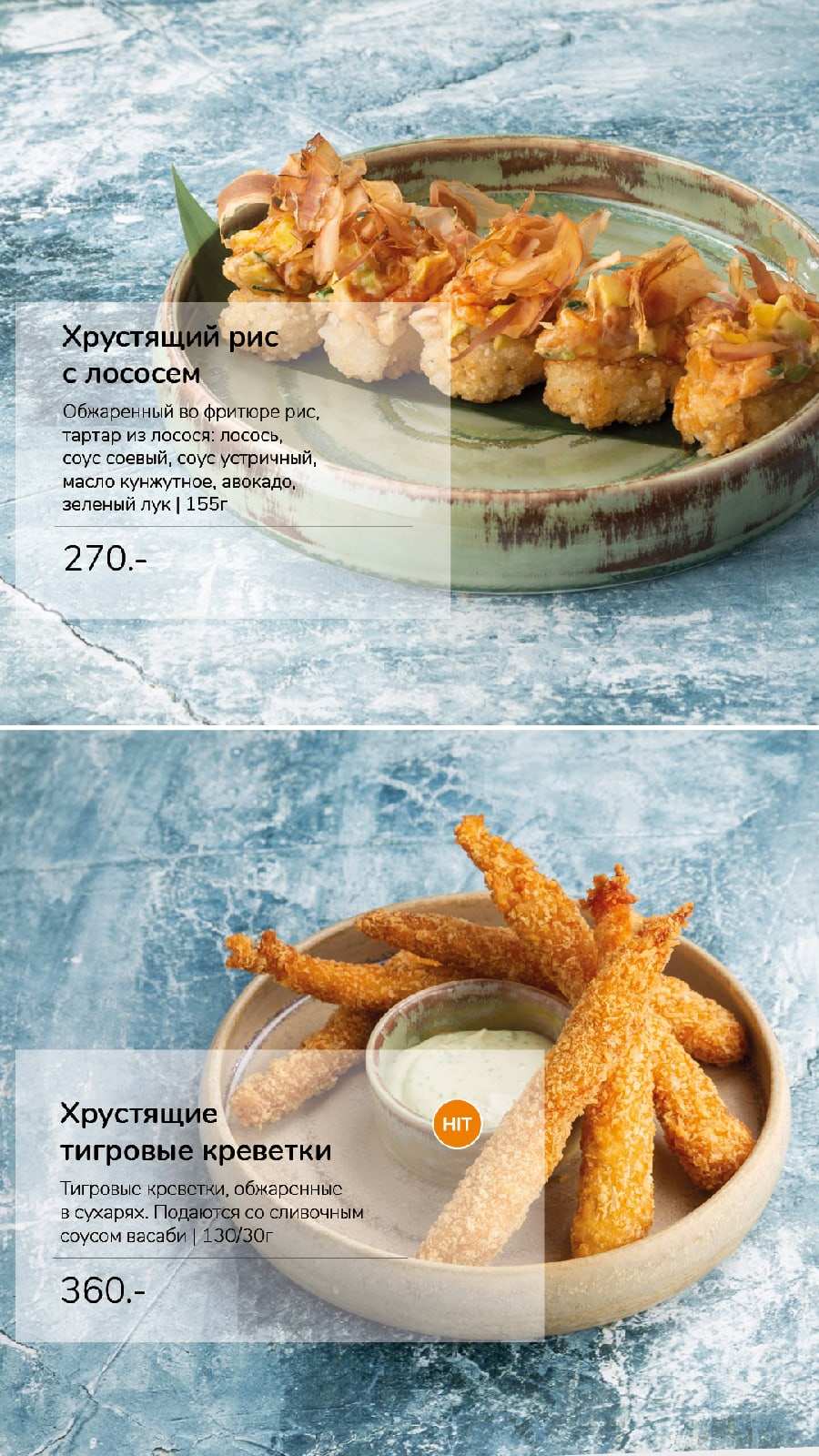 меню Манеки Рыбинск