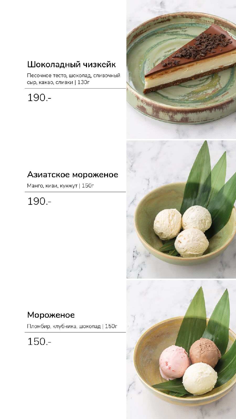 меню Манеки Рыбинск