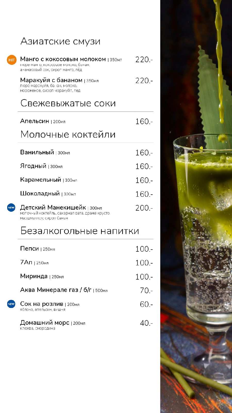 меню Манеки Рыбинск