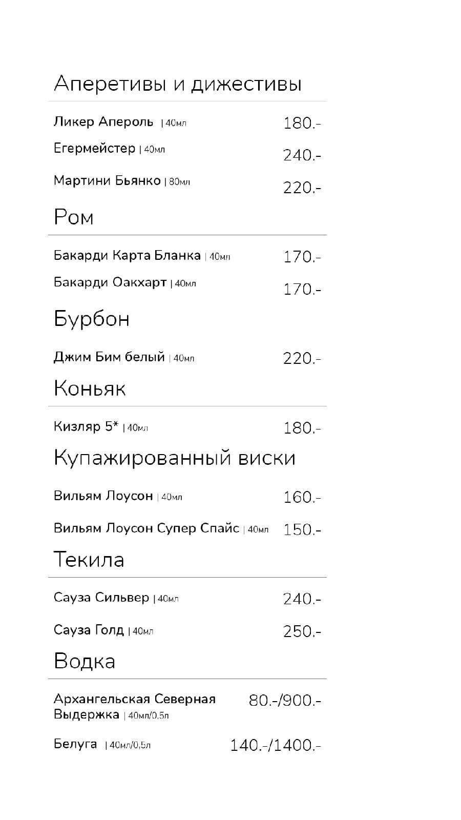 меню Манеки Рыбинск