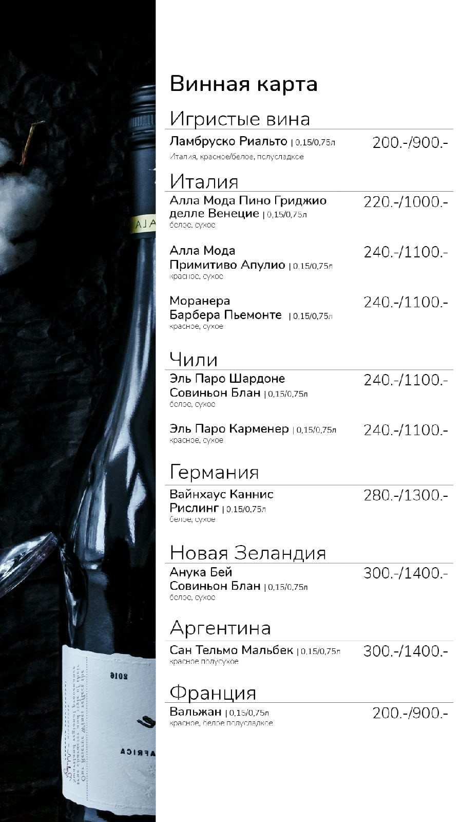 меню Манеки Рыбинск