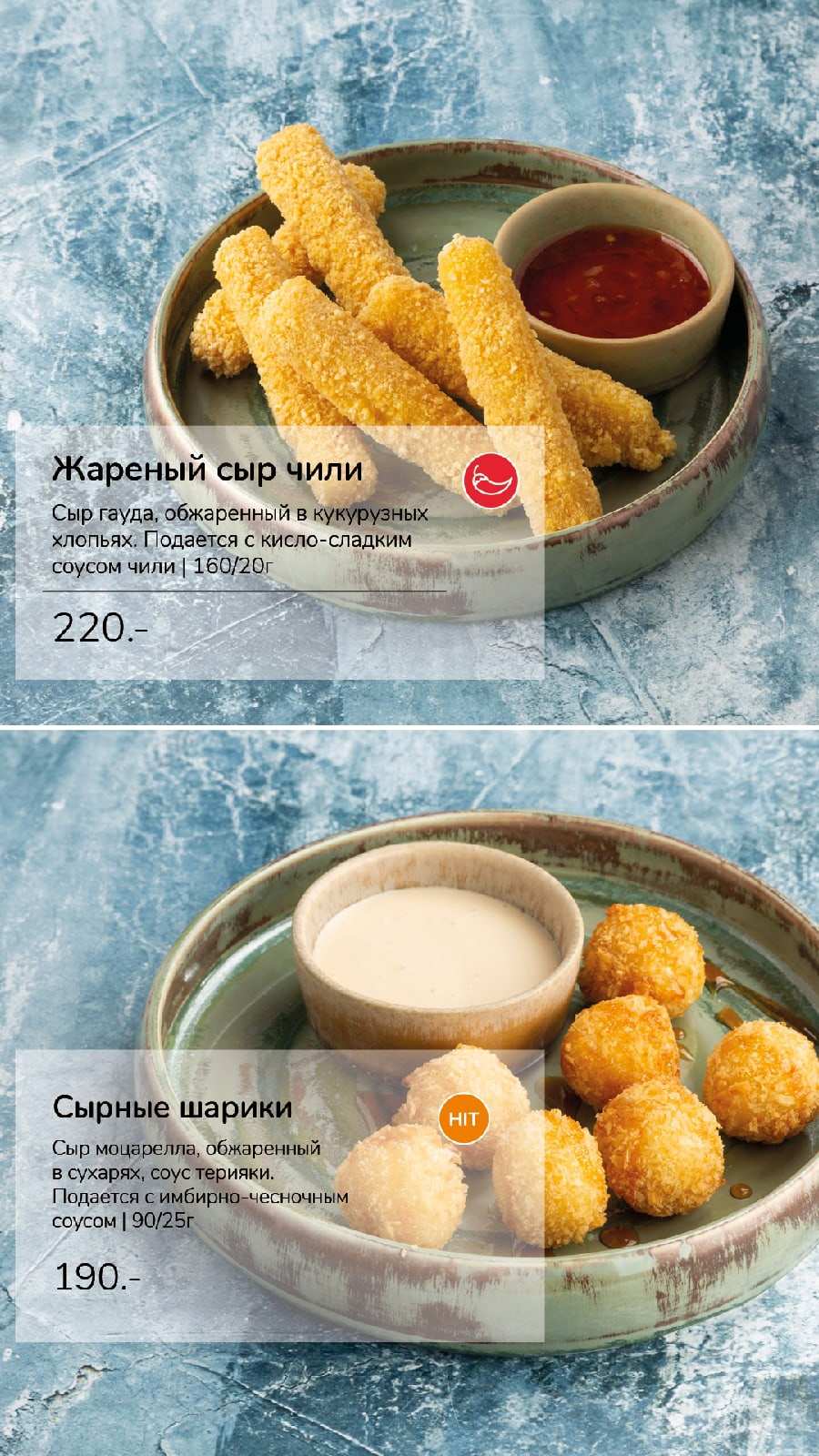 меню Манеки Рыбинск