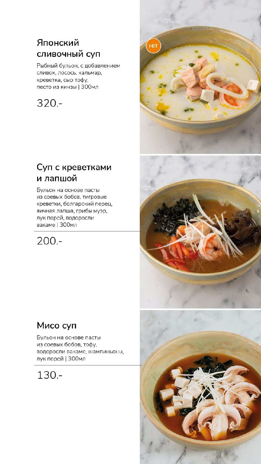 меню Манеки Рыбинск