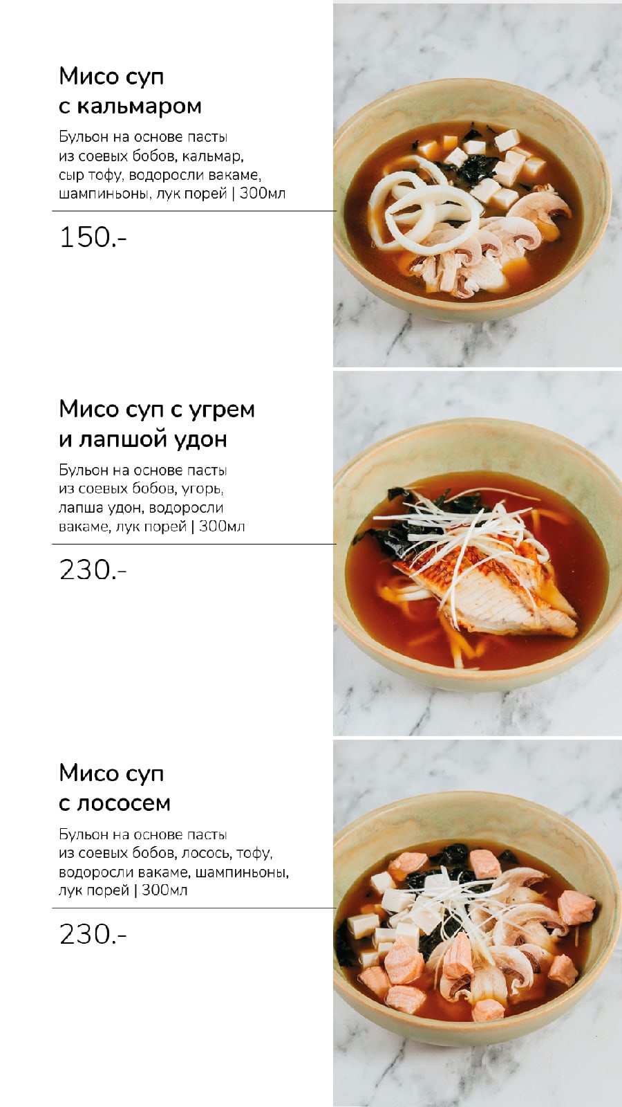 Манеки Рыбинск меню цены отзывы фото | Make Eat