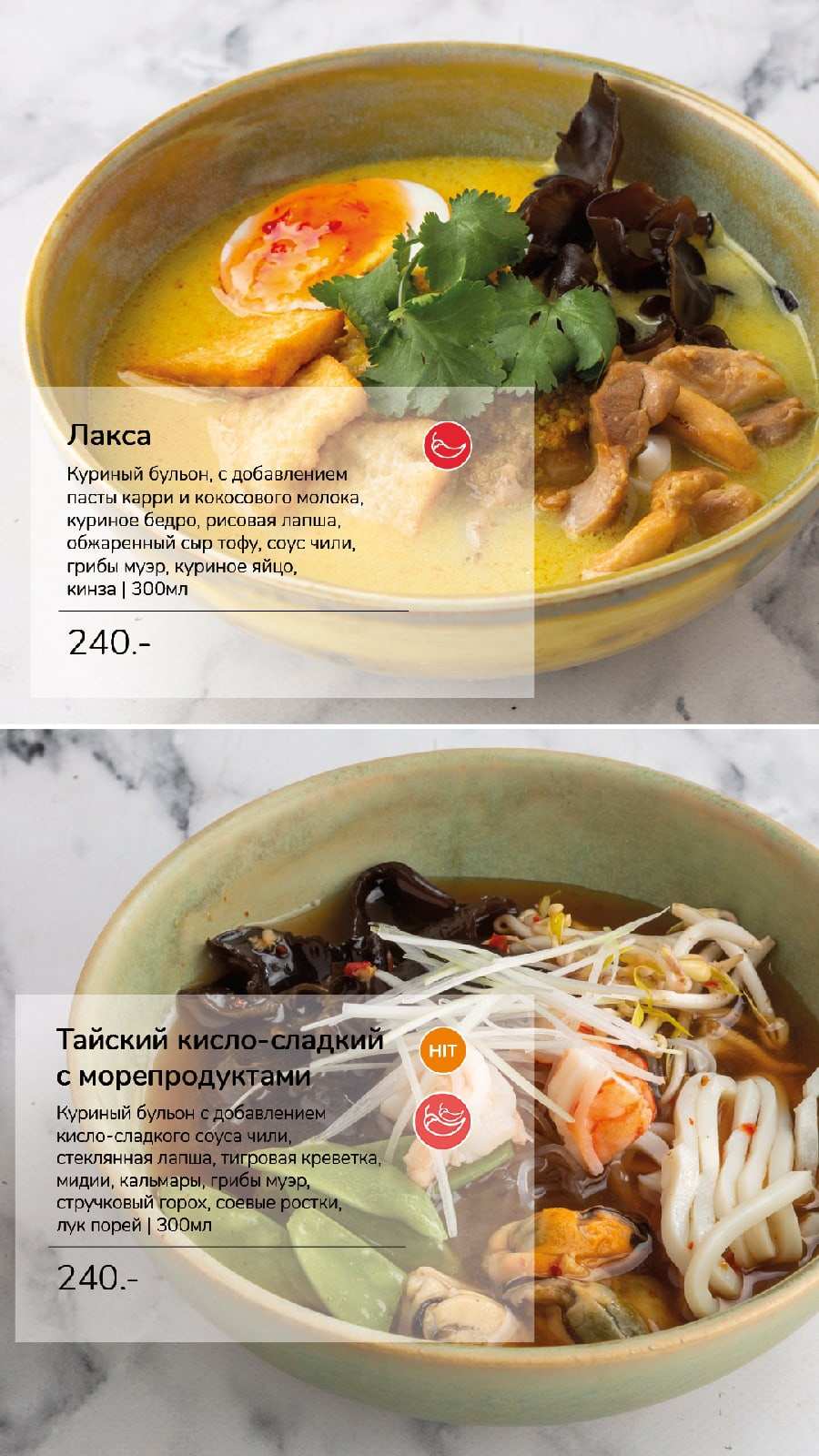 меню Манеки Рыбинск