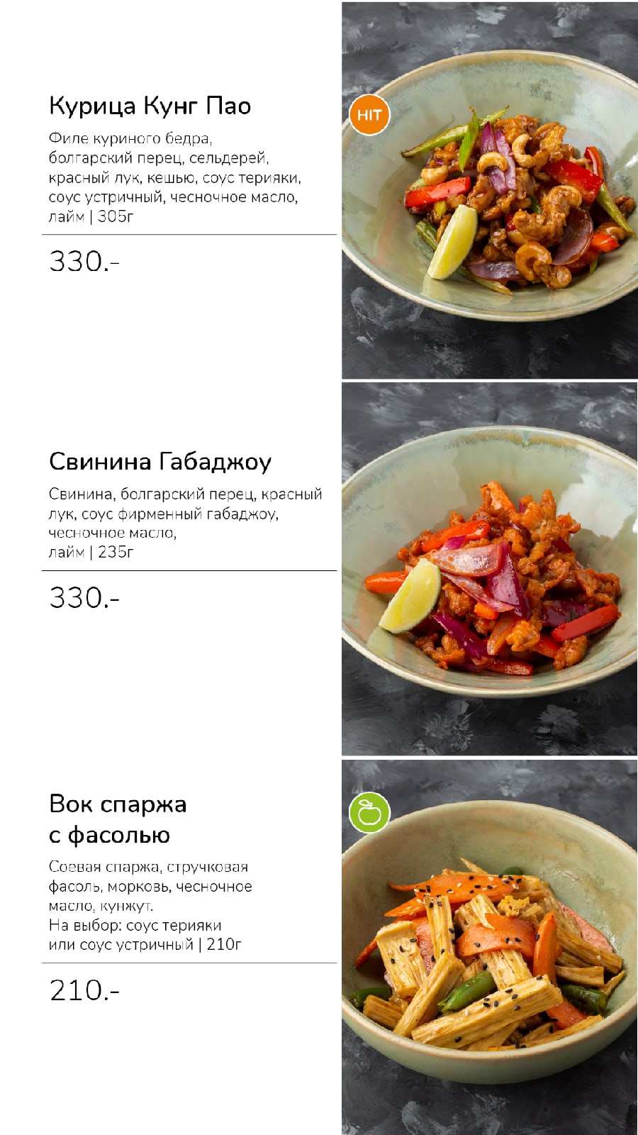 меню Манеки Рыбинск