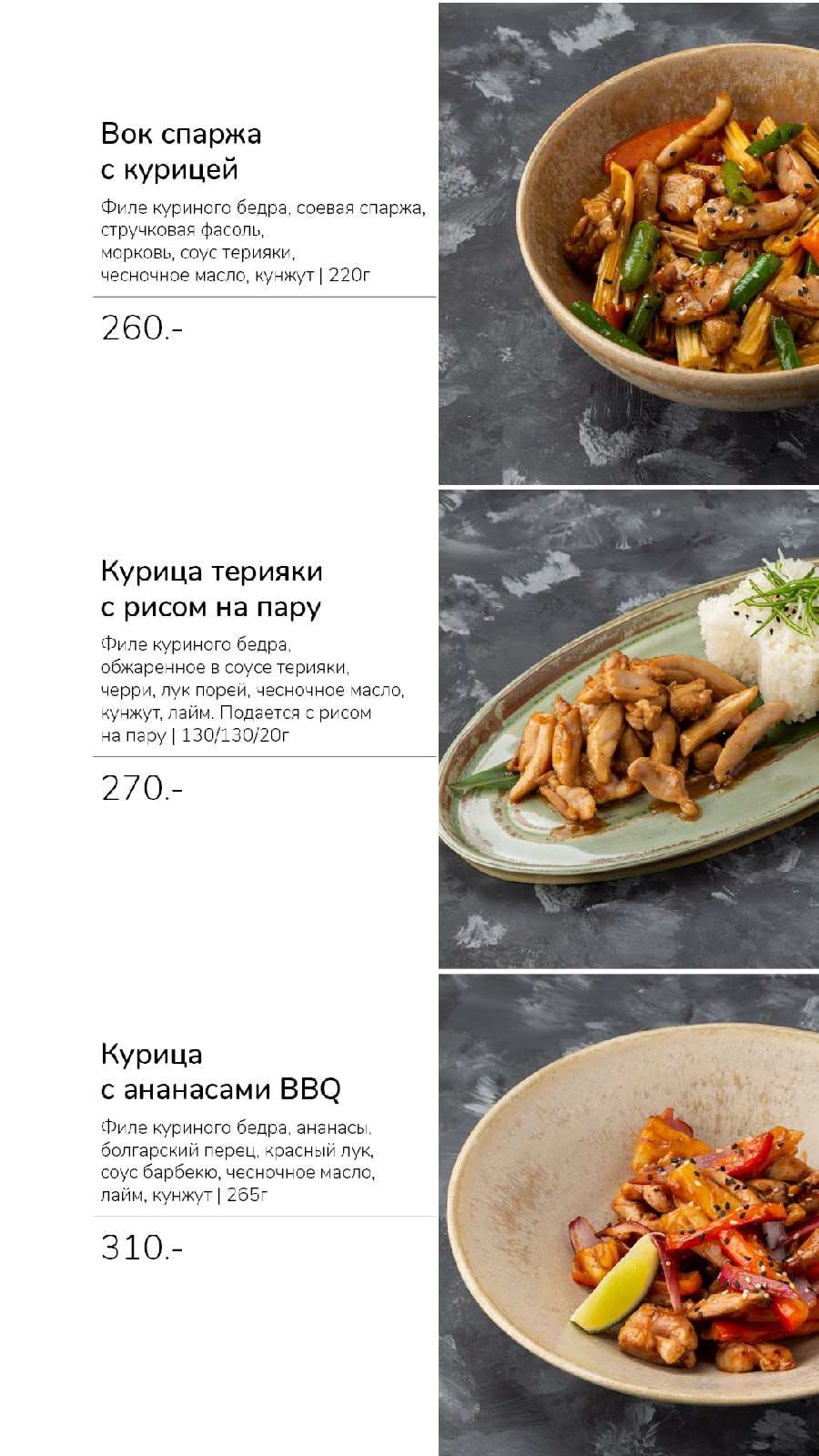 меню Манеки Рыбинск