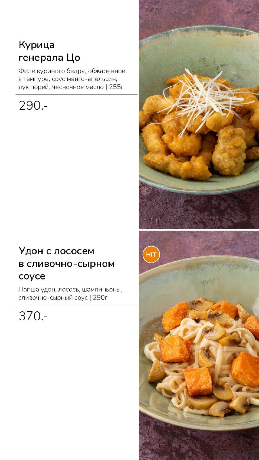 меню Манеки Рыбинск