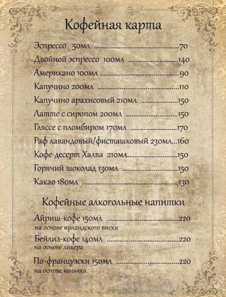 меню Стейк Рыбинск