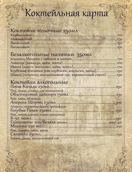 меню Стейк Рыбинск