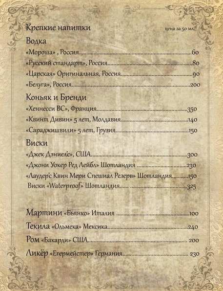 меню Стейк Рыбинск