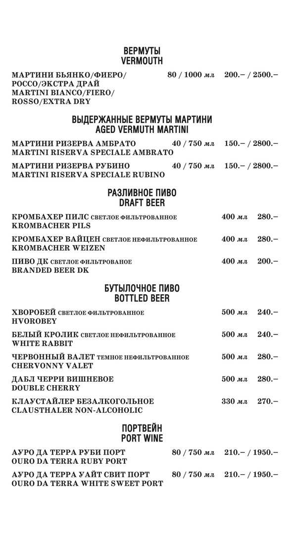 меню Дом культуры и отдыха Рыбинск