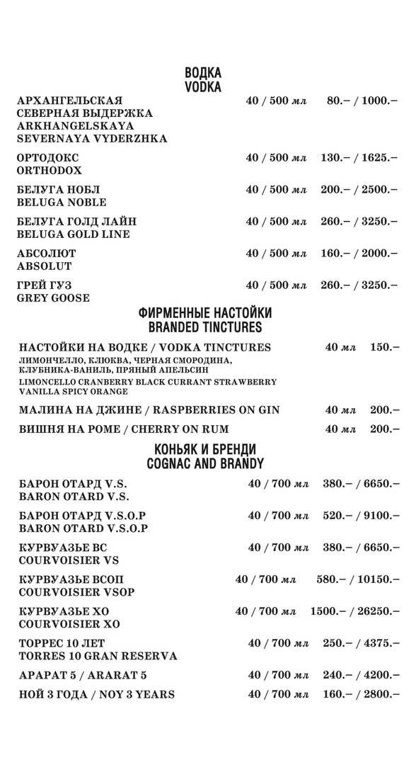 меню Дом культуры и отдыха Рыбинск