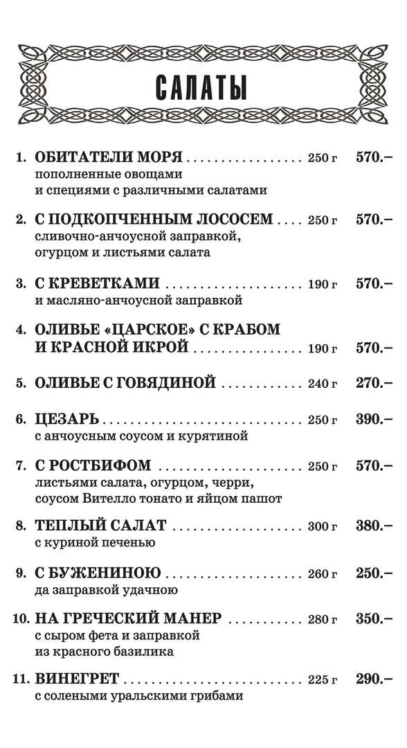 меню Дом культуры и отдыха Рыбинск