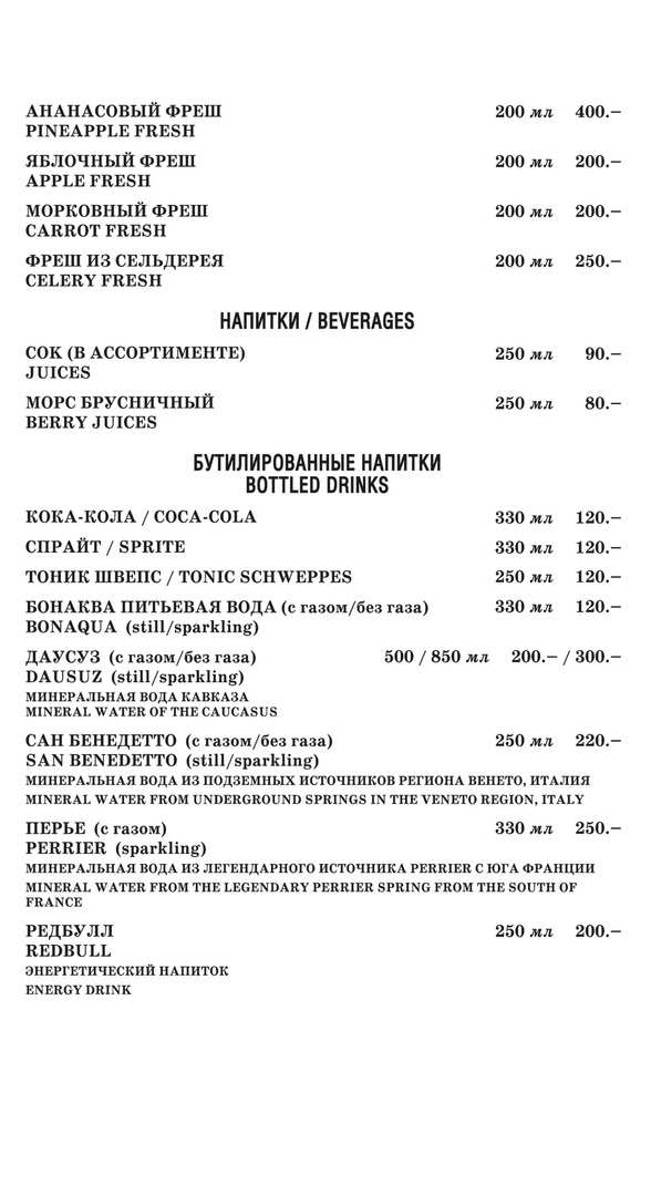 меню Дом культуры и отдыха Рыбинск