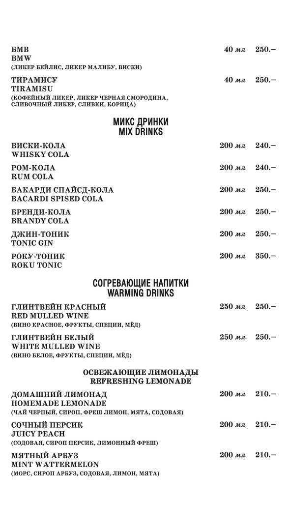 меню Дом культуры и отдыха Рыбинск