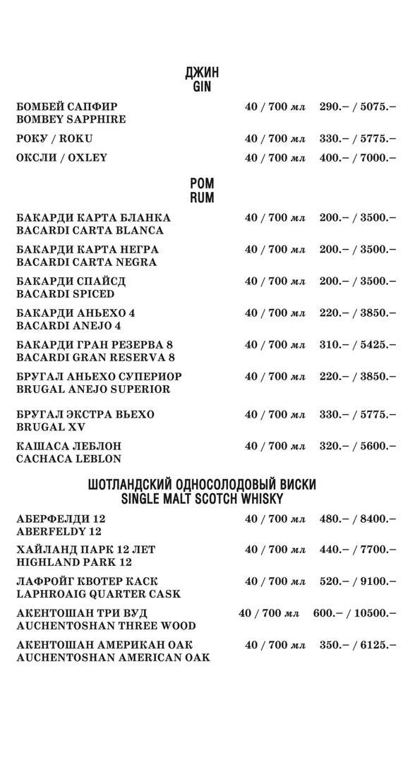 меню Дом культуры и отдыха Рыбинск