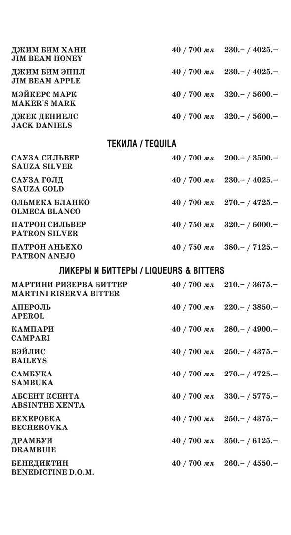 меню Дом культуры и отдыха Рыбинск