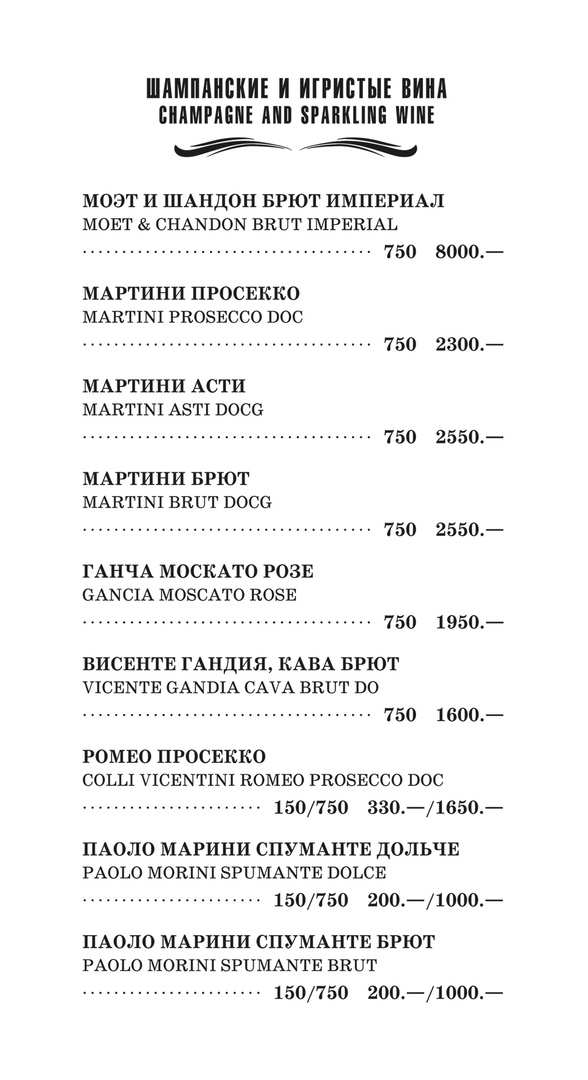 меню Дом культуры и отдыха Рыбинск