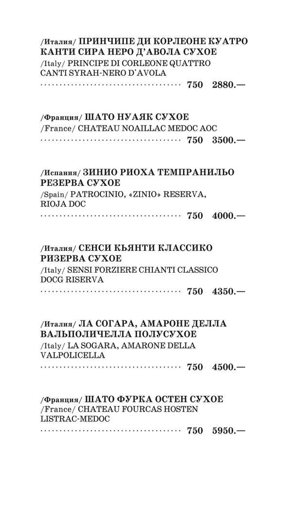 меню Дом культуры и отдыха Рыбинск