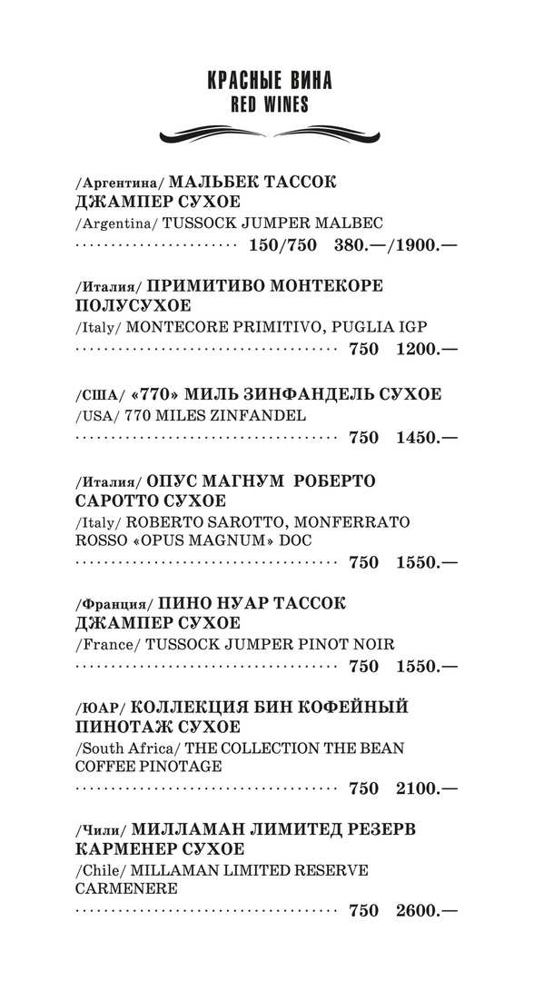 меню Дом культуры и отдыха Рыбинск