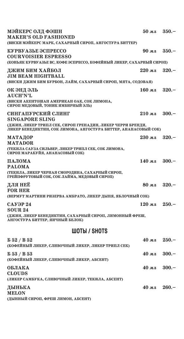 меню Дом культуры и отдыха Рыбинск