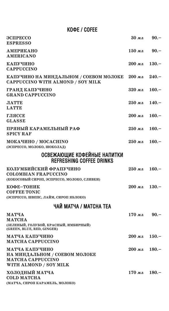 меню Дом культуры и отдыха Рыбинск