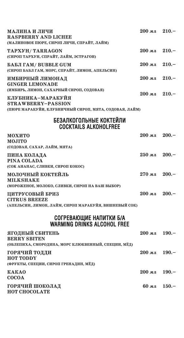 меню Дом культуры и отдыха Рыбинск