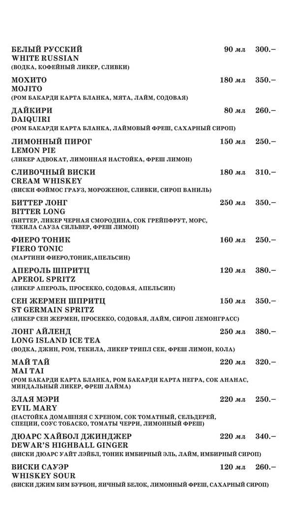 меню Дом культуры и отдыха Рыбинск